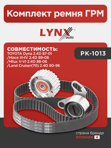 Комплект ремня ГРМ LYNXauto PK-1013. Для TOYOTA Тойота Dyna 2.4D 87-01/Hiace III-IV 2.4D 89-06/Hilux(Хайлюкс) V-VI 2.4D 88-06/Land Cruiser(Лэнд Крузер)(70) 2.4D 90-96, фото 1