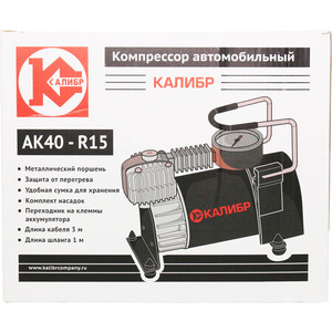 Компрессор автомобильный Калибр AK40-R15, фото 5