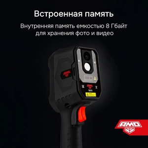 Тепловизор AMO T833, фото 13