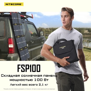 Солнечная панель NITECORE FSP100 19388, фото 4