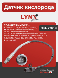 Датчик кислорода LYNXauto DM-2009. Для: Audi, Ауди 1.8-2.0 A1 12> /A3 8P 04-12 / TT 08-14, HYUINDAI 1.8-2.0 Elantra(Элантра) 10> / i40 11-19, Kia, Киа, 2.0 Carens 13> / Optima 12>, Skoda, Шкода., фото 1