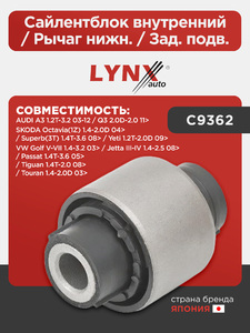 Сайлентблок внутренний / Рычаг нижн. / Зад. подв. LYNXauto C9362. Для: Audi, Ауди A3 1.2T-3.2 03-12 / Q3 2.0D-2.0 11>, Skoda, Шкода, Octavia(Октавия)(1Z) 1.4-2.0D 04> / Superb(Суперб)(3T) 1.4T-3.6 08>, фото 1