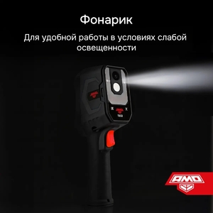 Тепловизор AMO T832, фото 11