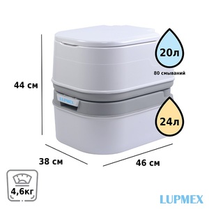 Биотуалет Lupmex 79001 24л без индикатора, фото 3