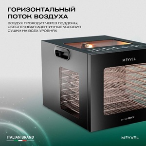 Дегидратор Meyvel MDH8-1S (Black), фото 17