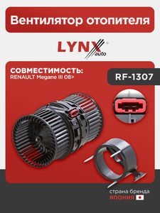 Вентилятор отопителя LYNXauto RF-1307. Для: RENAULT Рено Megane(Меган) III 08>, фото 1