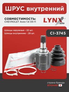 ШРУС внутренний LYNXauto CI-3745. Для: Chevrolet, Шевроле, Aveo(Авео) 1.6 05-11. Шлицы наружные, шт. - 22. Шлицы внутренние, шт. - 29., фото 1