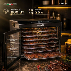 Дегидратор Meyvel MDH7-1S (Inox), фото 7