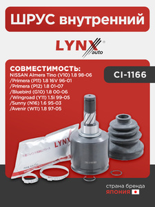 ШРУС внутренний LYNXauto CI-1166. Для NISSAN Ниссан Almera(Алмера) Tino (V10) 1.8 98-06/Avenir(Авенир) (W11) 1.8 97-05/Bluebird (G10) 1.8 00-06/Primera(Примера) (P11) 1.8 16V 96-01/Primera(Примера) (P12) 1.8 01-07/Sunny (N16) 1.6 95-03/Wingroad (Y11) 1.5i, фото 1