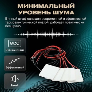 Винный шкаф Meyvel MV12-TBF1, фото 10