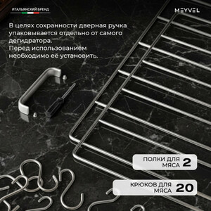 Дегидратор Meyvel MDH22-1S (Inox), фото 9