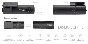 Видеорегистратор BlackVue DR430-2CH GPS