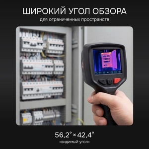 Тепловизор RGK TL-20, фото 4