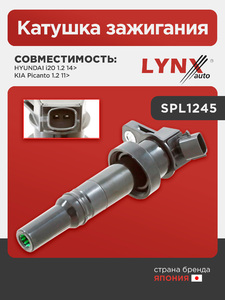 Катушка зажигания LYNXauto SPL1245. Для: HYUNDAI Хендаи i20 1.2 14>, KIA КИА Picanto 1.2 11>, фото 1