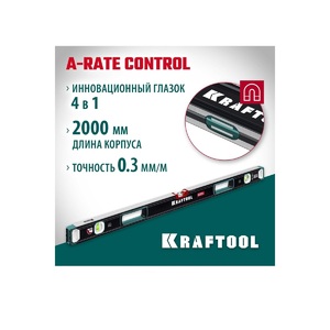 Магнитный сверхпрочный уровень KRAFTOOL A-RATE Control с зеркальным глазком, 2000 мм 34988-200, фото 2