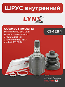 ШРУС внутренний LYNXauto CI-1294. Для INFINITI QX60 L50 12-21, NISSAN Juke F15 10-20 / Murano Z52 16> / Pathfinder R52 12-17 / X-Trail T31 07-14, фото 1