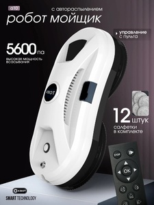 Робот-мойщик окон Xbot A10