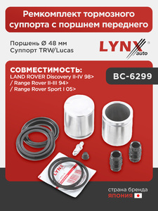 Ремкомплект тормозного суппорта с поршнем переднего (поршень Ø 48 mm, суппорт TRW/Lucas) LYNXauto BC-6299. Для: Land Rover, Ленд Ровер, Discovery(Дискавери) II-IV 98> / Range Rover(Рендж Ровер)., фото 1