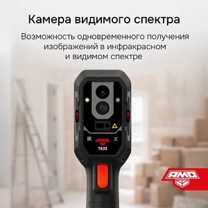 Тепловизор AMO T833, фото 3