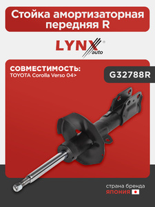Стойка амортизаторная передняя R LYNXauto G32788R. Для: TOYOTA Тойота Corolla(Королла) Verso 04>, фото 1