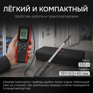 Термоанемометр RGK AM-40, фото 7