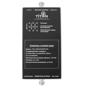 Репитер Titan-1800/2100/2600 PRO, фото 1
