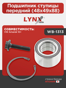 Подшипник ступицы передний (48x49x88) LYNXauto WB-1313. Для: VW Фольксваген Amarok 10>, фото 1