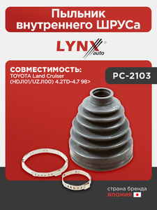 Пыльник наружного ШРУСа LYNXauto PC-2103. Для: TOYOTA Тойота Land Cruiser(Ленд Крузер)(HDJ101/UZJ100) 4.2TD-4.7 98>, фото 1
