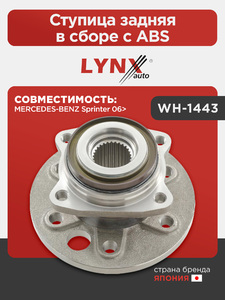 Ступица задняя в сборе с ABS LYNXauto WH-1443. Для: MERCEDES Мерседес-BENZ Sprinter(Спринтер) 06>, фото 1