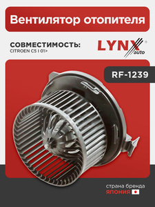 Вентилятор отопителя LYNXauto RF-1239. Для: CITROEN Ситроен C5 I 01>, фото 1