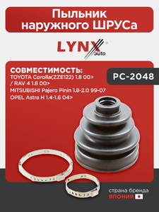 Пыльник наружного ШРУСа LYNXauto PC-2048. Для: TOYOTA Тойота Corolla(Королла)(ZZE122) 1.8 00> / RAV(РАВ) 4 1.8 00>, OPEL Опель Astra(Астра) H 1.4-1.6 04>, MITSUBISHI Митсубиси Pajero(Паджеро) Pinin 1.8-2.0 99-07, фото 1