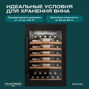 Винный шкаф Meyvel MV52PRO-KBB1, фото 6