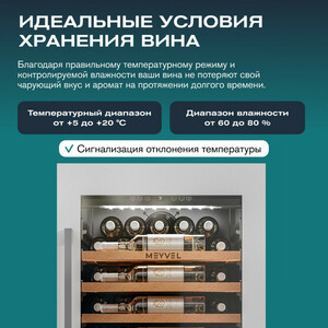 Винный холодильник (шкаф) компрессорный MEYVEL MV52PRO-KWB1, фото 8