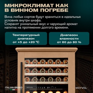 Винный шкаф Meyvel MV77PRO-KBT2 (Натуральный бук), фото 6
