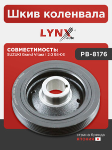 Шкив коленвала LYNXauto PB-8176. Для: Suzuki, Сузуки, Grand Vitara(Гранд Витара) I 2.0 98-03., фото 1