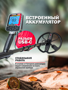 Металлоискатель Tianxun W55 RU, фото 6