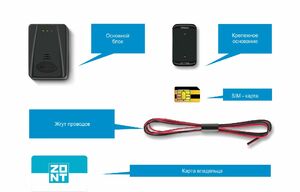 Автосигнализация ZONT ZTC-200 (CAN-LIN, GSM/GPS), фото 3