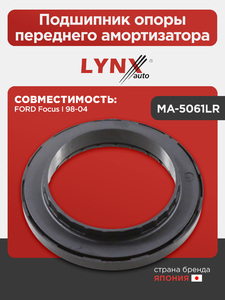 Подшипник опоры переднего амортизатора LYNXauto MA-5061LR. Для FORD Focus I 98-04, фото 1