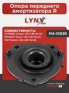 Опора переднего амортизатора R LYNXauto MA-1093R. Для: CITROEN Ситроен Jumper(Джампер) 1.9D-2.8D 94-02, FIAT ФИАТ Ducato(Дукато) 1.9D-2.8D 94-02, PEUGEOT Пежо Boxer 1.9D-2.8D 94-02, фото 1