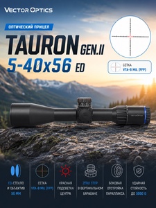 Оптический прицел Vector Optics TAURON GEN.II 5-40x56 ED (SCFF-35), фото 1