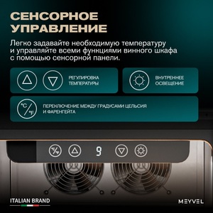 Винный шкаф Meyvel MV31BIG-KBT1, фото 9