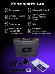 Тепловизор строительный Ermenrich Seek TV80, фото 15