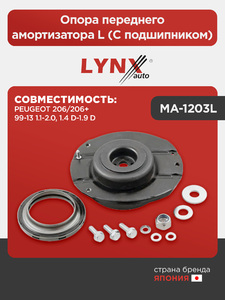Опора переднего амортизатора L (С подшипником) LYNXauto MA-1203L. Для: PEUGEOT Пежо 206/206+ 99-13 1.1-2.0, 1.4 D-1.9 D, фото 1