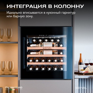 Винный шкаф Meyvel MV31PRO-KBB1, фото 4