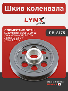 Шкив коленвала LYNXauto PB-8175. Для: Suzuki, Сузуки, Baleno(EG) 1.8 99-02 / Grand Vitara(Гранд Витара)(JT) 2.0 05> / Liana(Лиана) 1.8-2.3 01> / SX-4 2.0 07>., фото 1
