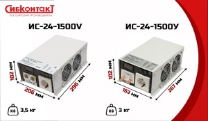 Преобразователь напряжения СибКонтакт ИС-24-1500V, фото 4
