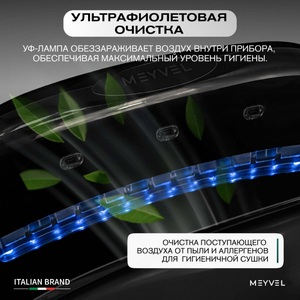 Сушилка для рук Meyvel MH10-1800P1 (Черный), фото 8