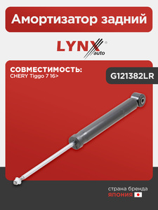 Амортизатор задний LYNXauto G121382LR. Для: Chery, Чери, Tiggo(Тиго) 7 16>., фото 1