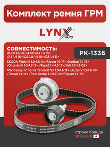 Комплект ремня ГРМ LYNXauto PK-1336. Для AUDI Ауди A3 1.0-1.4 12>/A4 1.4 15>/A5 1.4 16>/Q2 1.0-1.4 16>/Q3 1.4 11>, SKODA Шкода Fabia(Фабия) III 1.0-1.6 14>/Karoq(Карог) 1.0 17>/Kodiaq 1.4 16>/Octavia(Октавия) III 1.0-1.6 12>/Rapid(Рапид) 1.4-1.6 12>/Yeti, фото 1