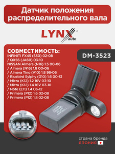 Датчик положения распределительного вала LYNXauto DM-3523. Для: Infiniti, Инфинити, FX45 (S50) 02-08 / QX56 (JA60) 03-10, Nissan, Ниссан, Almera(Алмера) (N16) 1.5 00-06 / Almera(Алмера) (N16)., фото 1